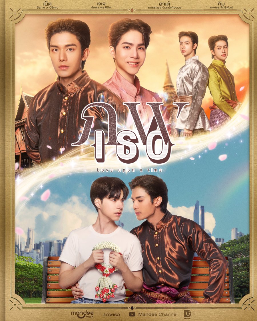Love Upon a Time TV Series (2025) – Watch Online, Release Date, Cast, Episodes, Story, Platform, Trailer, Poster, Review 1 Love Upon a Time TV Series (2025) – Watch Online, Release Date, Cast, Episodes, Story, Platform, Trailer, Poster, Review