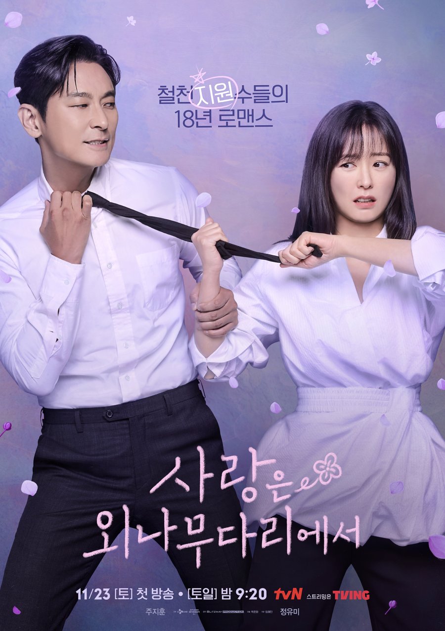 Love Your Enemy TV Series (2024) – Watch Online, Release Date, Cast, Episodes, Story, Platform, Trailer, Poster, Review 1 Love Your Enemy TV Series (2024) – Watch Online, Release Date, Cast, Episodes, Story, Platform, Trailer, Poster, Review