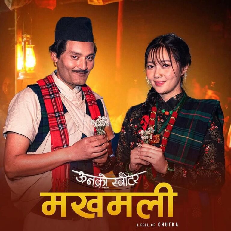 Makhamali Lyrics – Sujan Chapagain & Sunita Thegim Unko Sweater [The Woolen Sweater] | MP3 Download, Music Video, Chords, Songs
