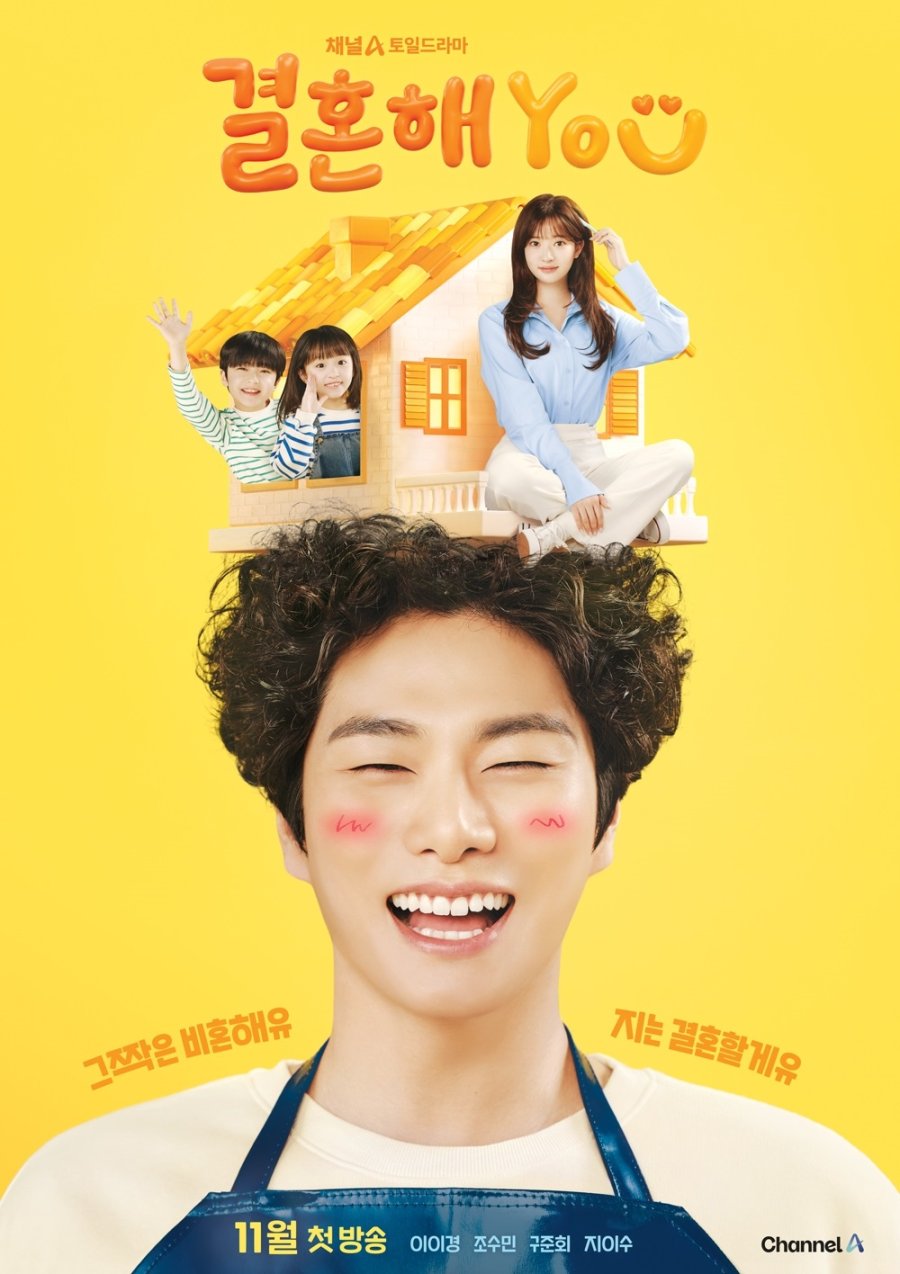 Marry You TV Series (2024) – Watch Online, Release Date, Cast, Episodes, Story, Platform, Trailer, Poster, Review 1 Marry You TV Series (2024) – Watch Online, Release Date, Cast, Episodes, Story, Platform, Trailer, Poster, Review