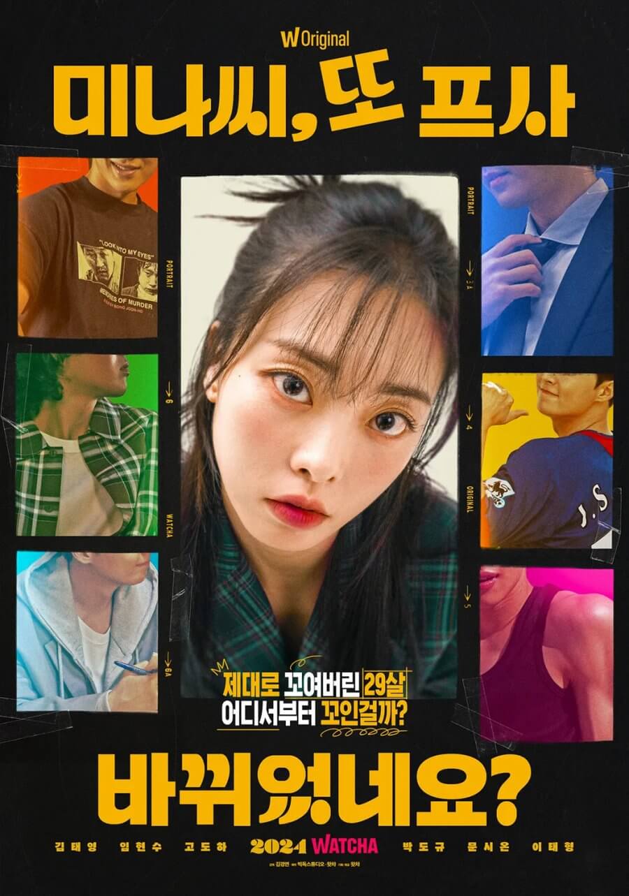 Mina, You Changed Your Profile Picture Again TV Series (2024) – Watch Online, Release Date, Cast, Episodes, Story, Platform, Trailer, Poster, Review 1 Mina, You Changed Your Profile Picture Again TV Series (2024) – Watch Online, Release Date, Cast, Episodes, Story, Platform, Trailer, Poster, Review