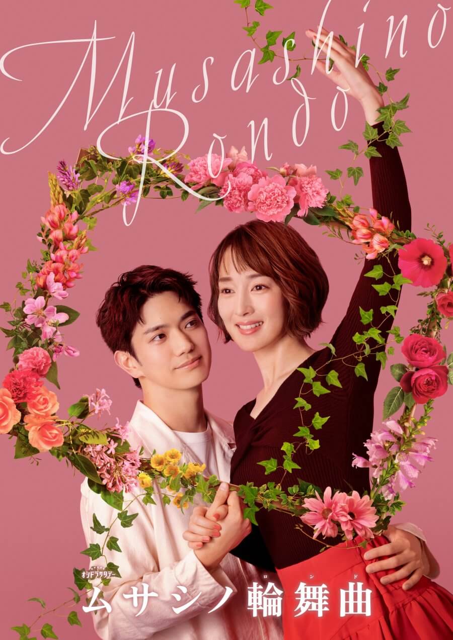 Musashi no Rondo TV Series (2025) – Release Date, Cast, Episodes, Story, Trailer, Poster, Platform, Review 1 Musashi no Rondo TV Series (2025) – Release Date, Cast, Episodes, Story, Trailer, Poster, Platform, Review