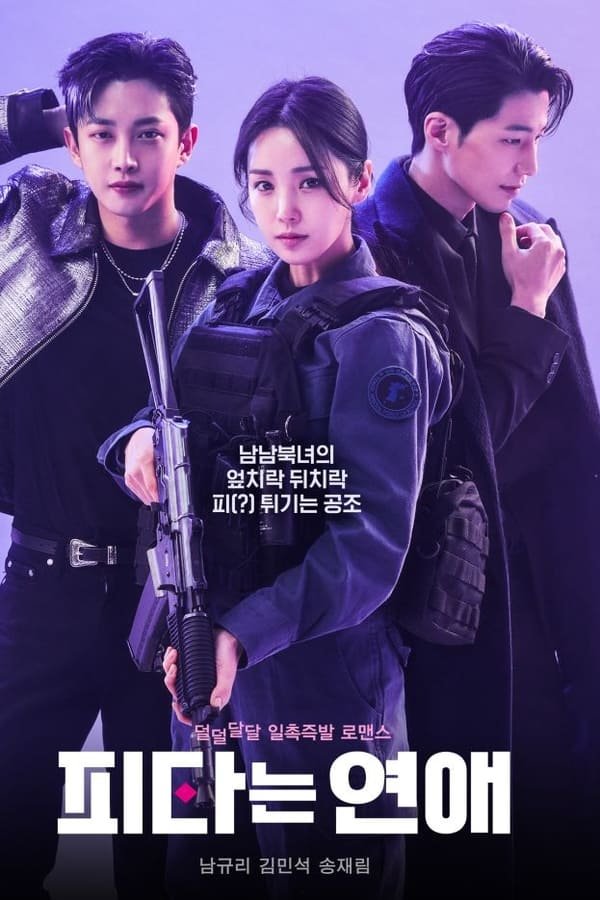 My Military Valentine TV Series (2024) – Watch Online, Release Date, Cast, Episodes, Story, Platform, Trailer, Poster, Review 1 My Military Valentine TV Series (2024) – Watch Online, Release Date, Cast, Episodes, Story, Platform, Trailer, Poster, Review