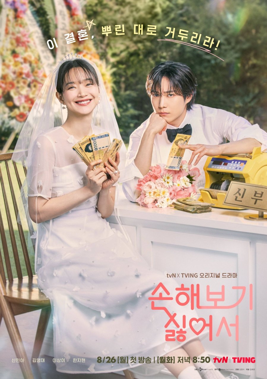 No Gain No Love TV Series (2024) – Watch Online, Release Date, Cast, Episodes, Story, Platform, Trailer, Poster, Review 1 No Gain No Love TV Series (2024) – Watch Online, Release Date, Cast, Episodes, Story, Platform, Trailer, Poster, Review