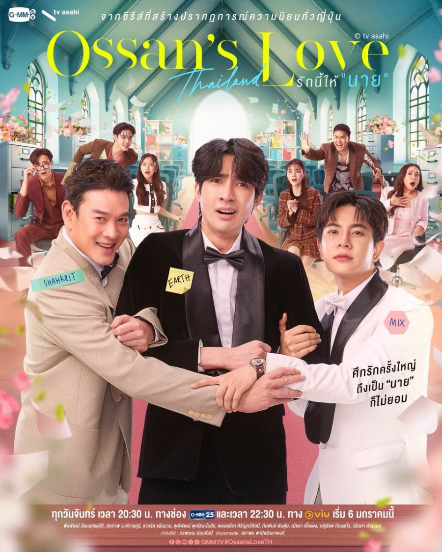 Ossan's Love Thailand TV Series (2025) – Watch Online, Release Date, Cast, Episodes, Story, Platform, Trailer, Poster, Review 1 Ossan's Love Thailand TV Series (2025) – Watch Online, Release Date, Cast, Episodes, Story, Platform, Trailer, Poster, Review