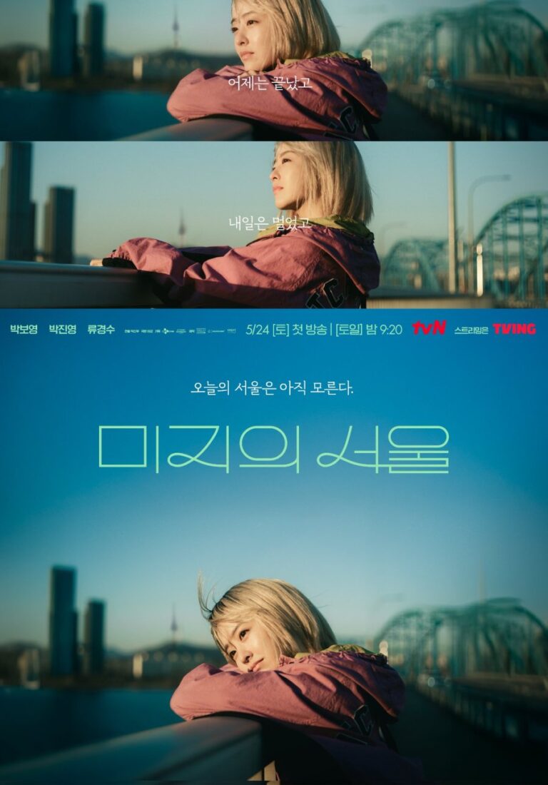 Our Unwritten Seoul TV Series (2025) – Release Date, Cast, Episodes, Story, Trailer, Poster, Platform, Review