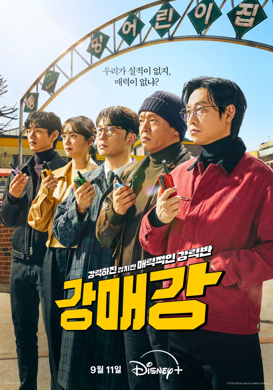 Seoul Busters TV Series (2024) – Watch Online, Release Date, Cast, Episodes, Story, Platform, Trailer, Poster, Review