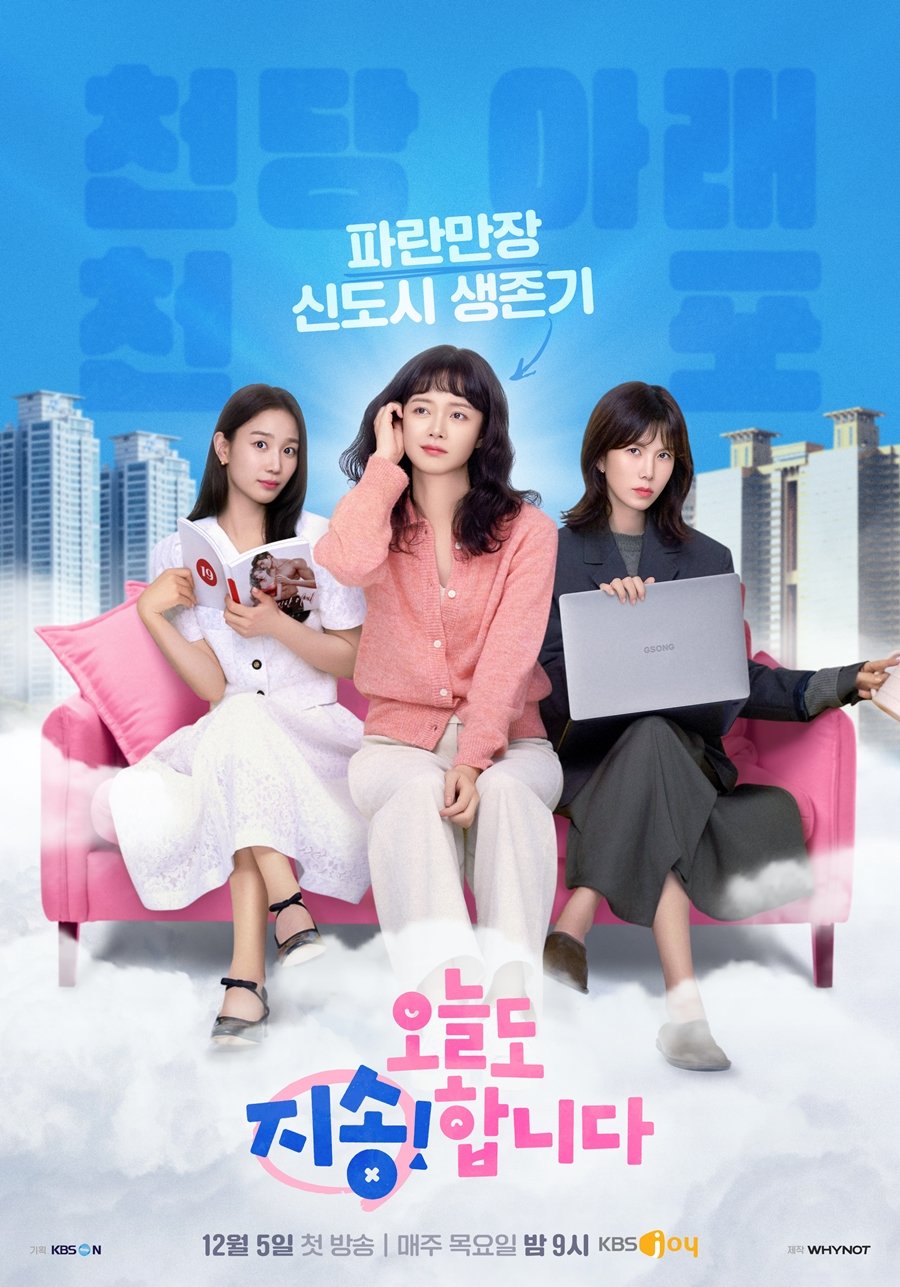 Sorry Not Sorry TV Series (2024) – Watch Online, Release Date, Cast, Episodes, Story, Platform, Trailer, Poster, Review