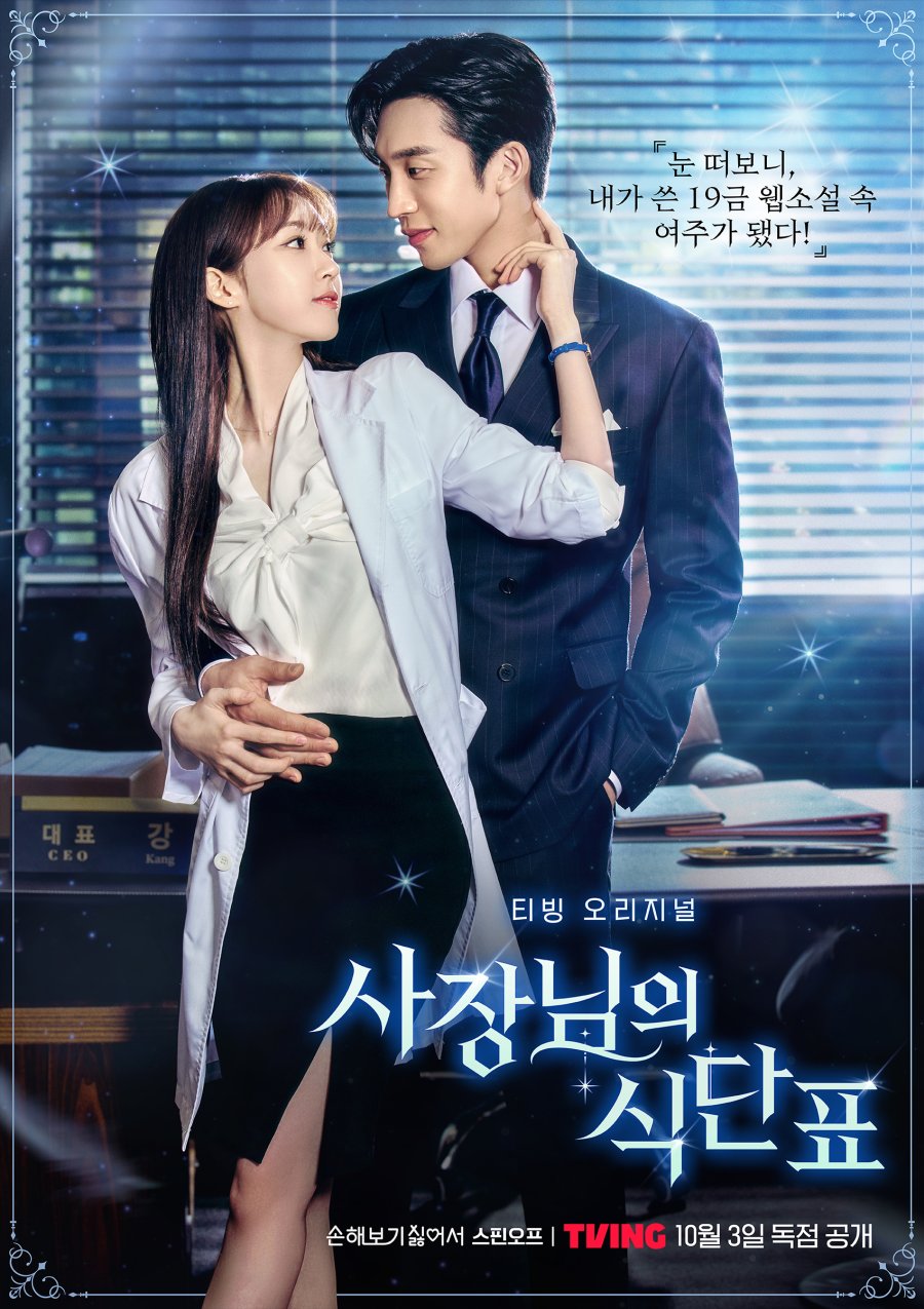 Spice Up Our Love TV Series (2024) – Watch Online, Release Date, Cast, Episodes, Story, Platform, Trailer, Poster, Review 1 Spice Up Our Love TV Series (2024) – Watch Online, Release Date, Cast, Episodes, Story, Platform, Trailer, Poster, Review