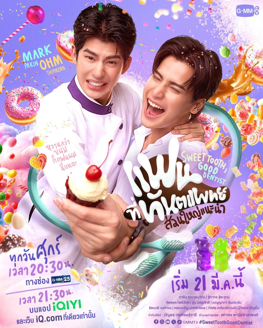 Sweet Tooth, Good Dentist TV Series (2025) – Watch Online, Release Date, Cast, Episodes, Story, Platform, Trailer, Poster, Review 1 Sweet Tooth, Good Dentist TV Series (2025) – Watch Online, Release Date, Cast, Episodes, Story, Platform, Trailer, Poster, Review