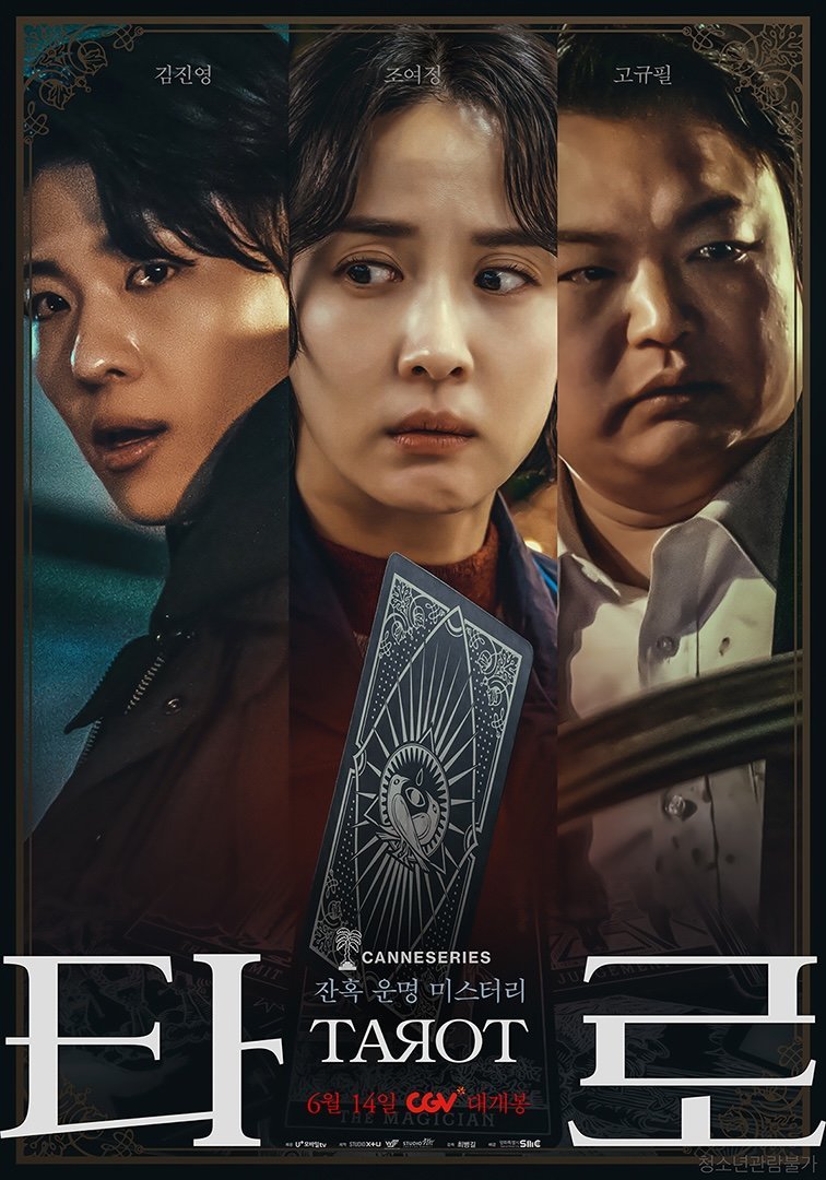 Tarot TV Series (2024) – Watch Online, Release Date, Cast, Episodes, Story, Platform, Trailer, Poster, Review 1