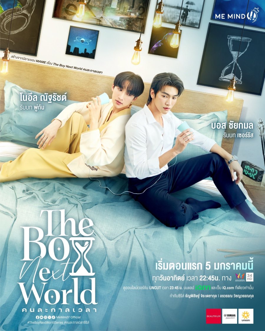 The Boy Next World TV Series (2025) – Watch Online, Release Date, Cast, Episodes, Story, Platform, Trailer, Poster, Review