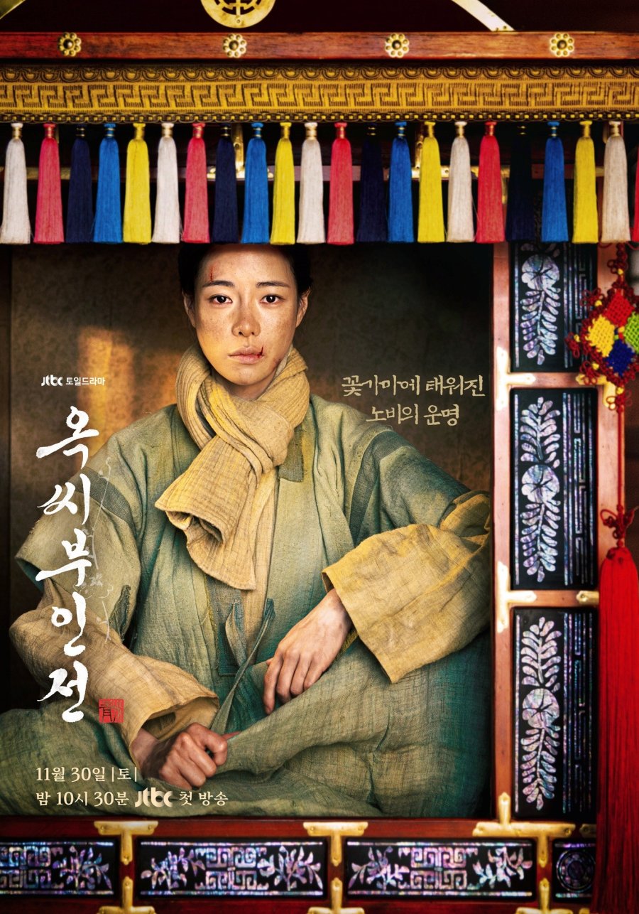 The Tale of Lady Ok TV Series (2024) – Watch Online, Release Date, Cast, Episodes, Story, Platform, Trailer, Poster, Review 1 The Tale of Lady Ok TV Series (2024) – Watch Online, Release Date, Cast, Episodes, Story, Platform, Trailer, Poster, Review