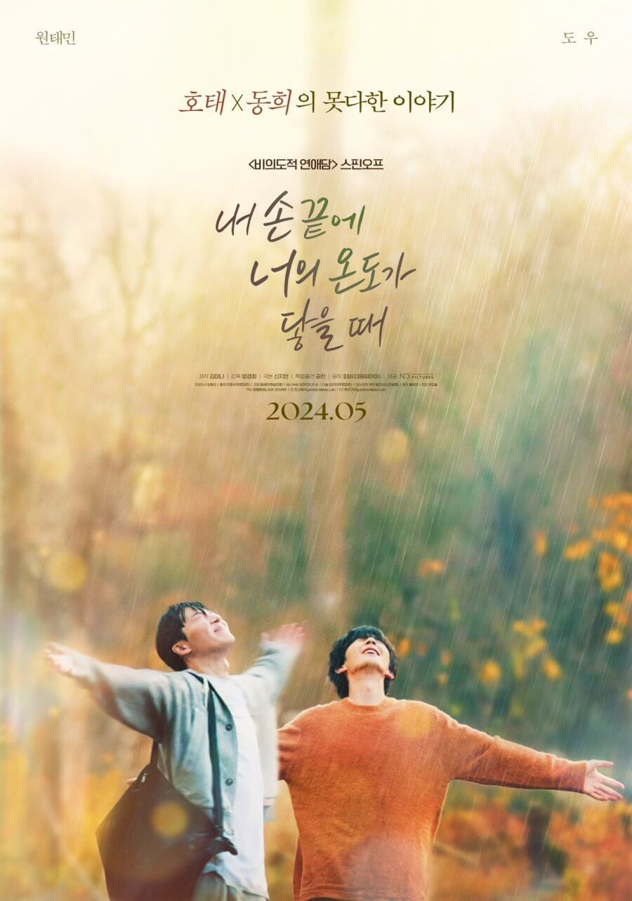 The Time of Fever TV Series (2024) – Watch Online, Release Date, Cast, Episodes, Story, Platform, Trailer, Poster, Review 1 The Time of Fever TV Series (2024) – Watch Online, Release Date, Cast, Episodes, Story, Platform, Trailer, Poster, Review