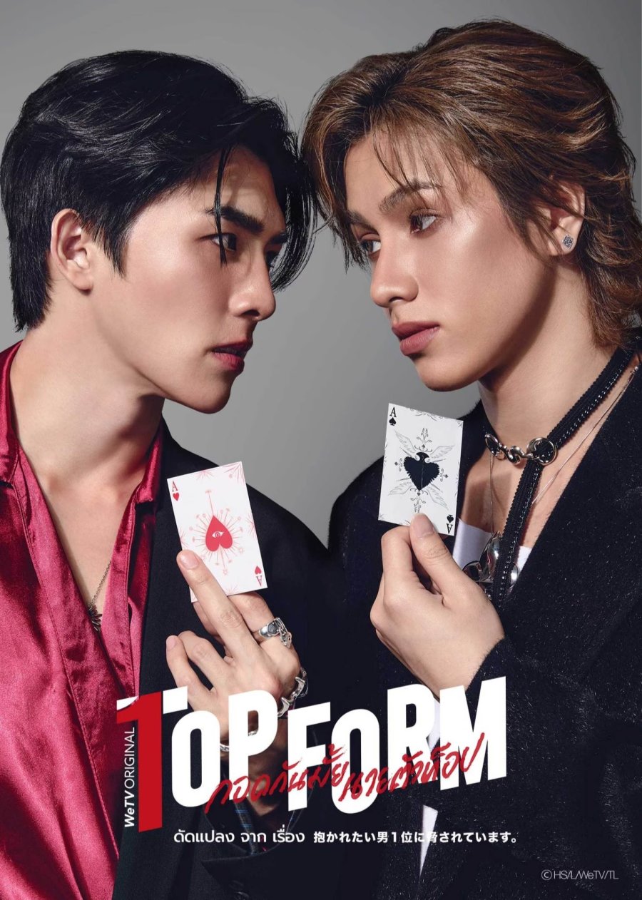Top Form TV Series (2025) – Watch Online, Release Date, Cast, Episodes, Story, Platform, Trailer, Poster, Review