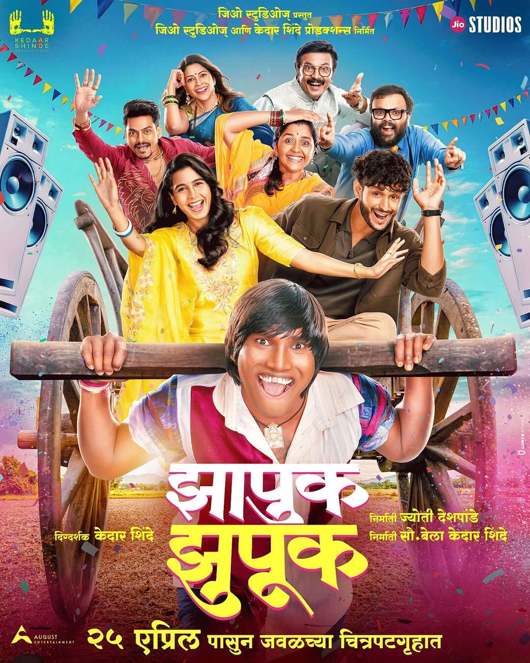 Zapuk Zupuk Movie (2025) – Release Date, Cast, Story, Trailer, Poster, Budget, Collection, Review 1 Zapuk Zupuk Movie (2025) – Release Date, Cast, Story, Trailer, Poster, Budget, Collection, Review