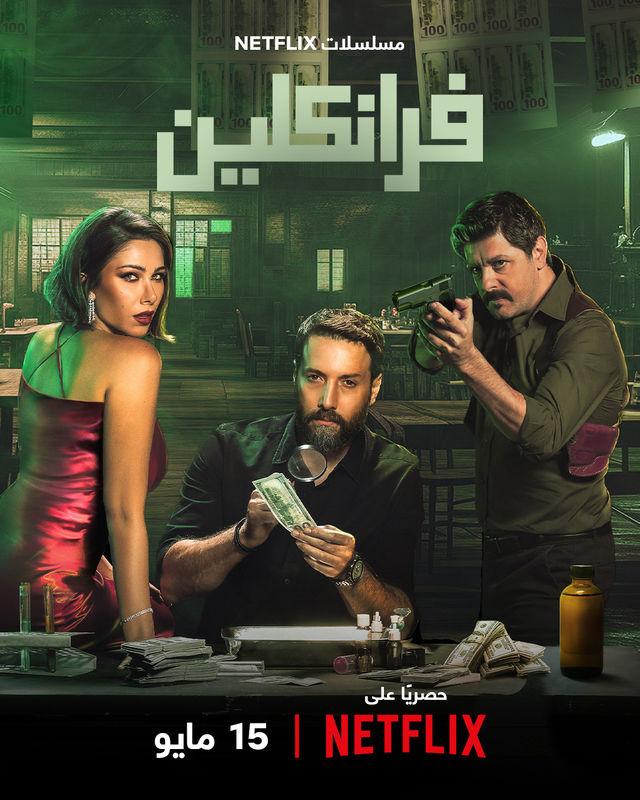 Franklin TV Series (2025) – Release Date, Cast, Episodes, Story, Trailer, Poster, Platform, Review